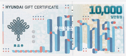 현대상품권 (1만원)