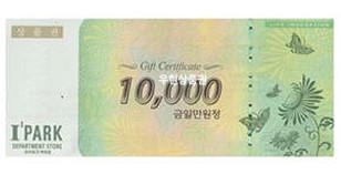 아이파크 (1만원권)