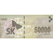 SK 주유상품권 (5만원권)