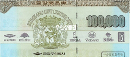 금강제화 (10만원)