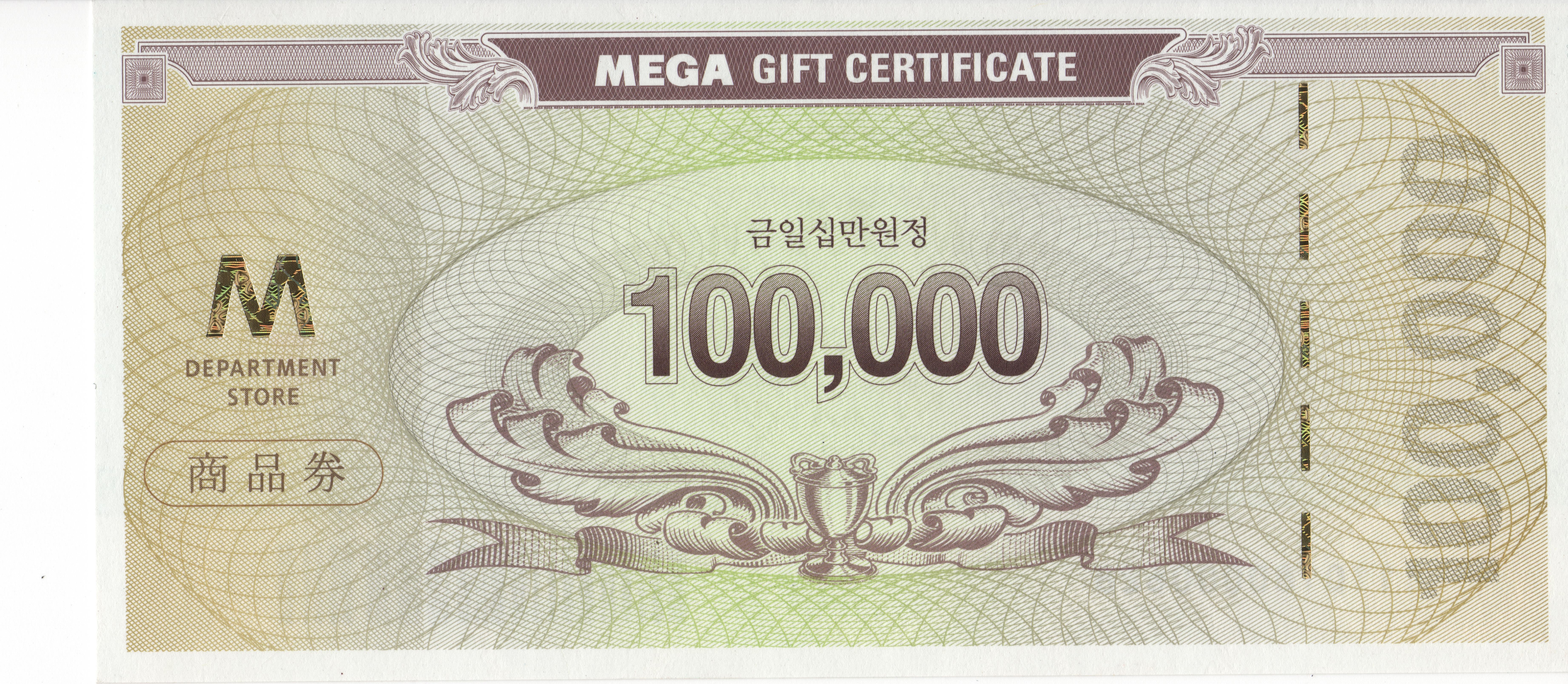 메가마트 (10만원)
