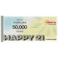 해피외식21 (5만원)