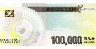 모두투어 (10만원권)
