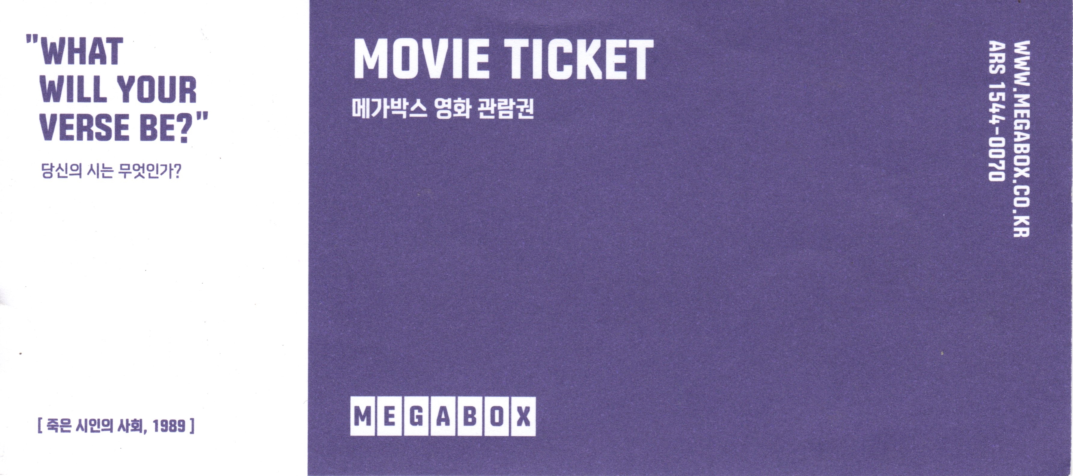 메가박스 영화관람권