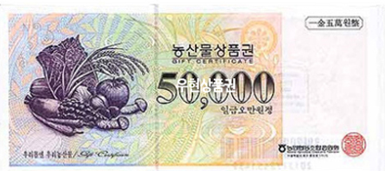 농협상품권 (5만원)