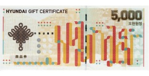 현대 상품권(5000원권)